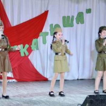Первый Региональный смотр-конкурс военно-патриотической песни «Катюша»
