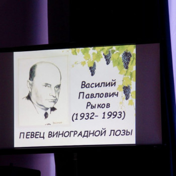 Тематический вечер, посвященный 90-летию со дня рождения поэта Василия Рыкова